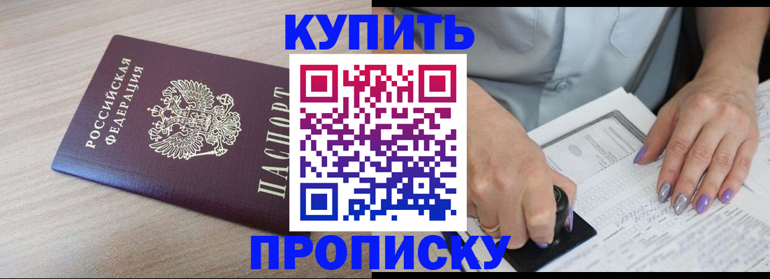 временная регистрация для всех в Долгопрудном