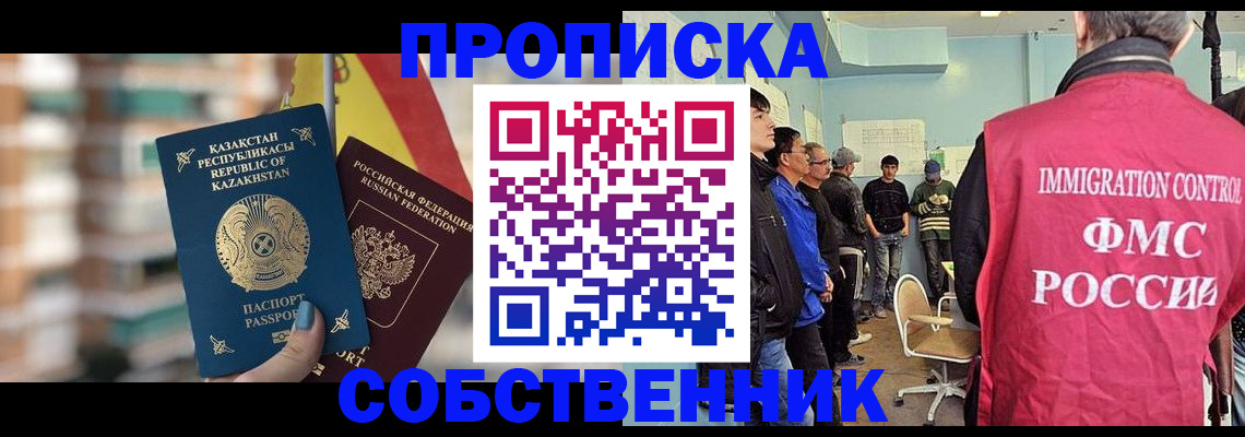 прописка для кредита в Долгопрудном