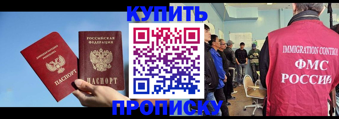 временная регистрация законно в Долгопрудном