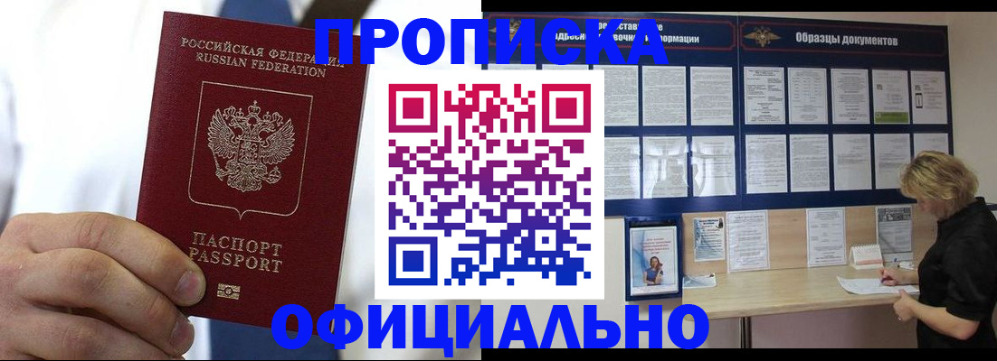 прописка иностранных граждан в Долгопрудном