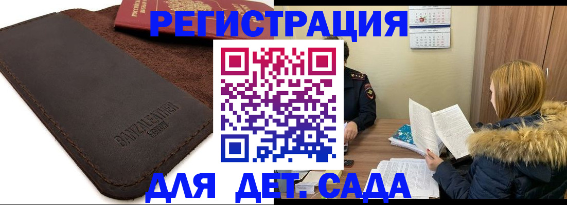 прописка поиск в Долгопрудном