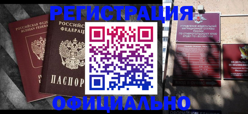 временная регистрация недорого в Долгопрудном