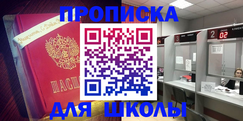 прописка иностранных граждан в Долгопрудном