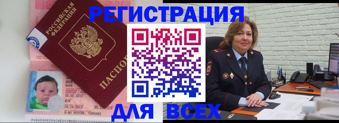 прописка для работы в Долгопрудном